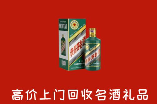 附近收购：涞源回收五星茅台酒