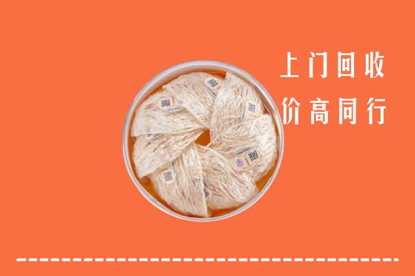 附近收购：涞源回收燕窝