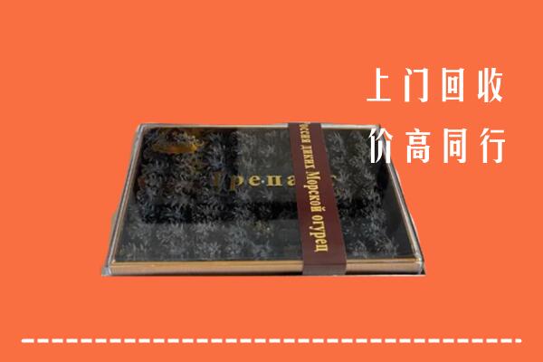 收购行情：涞源回收礼盒海参